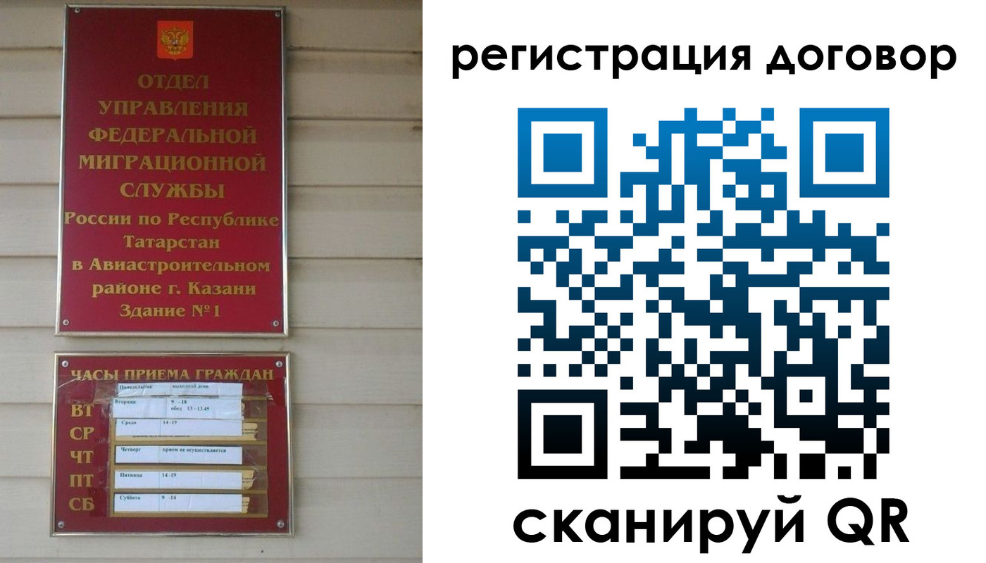 прописка регистрация в Костомукше
