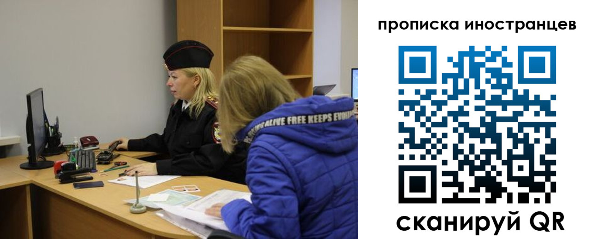 прописка для работы в Костомукше