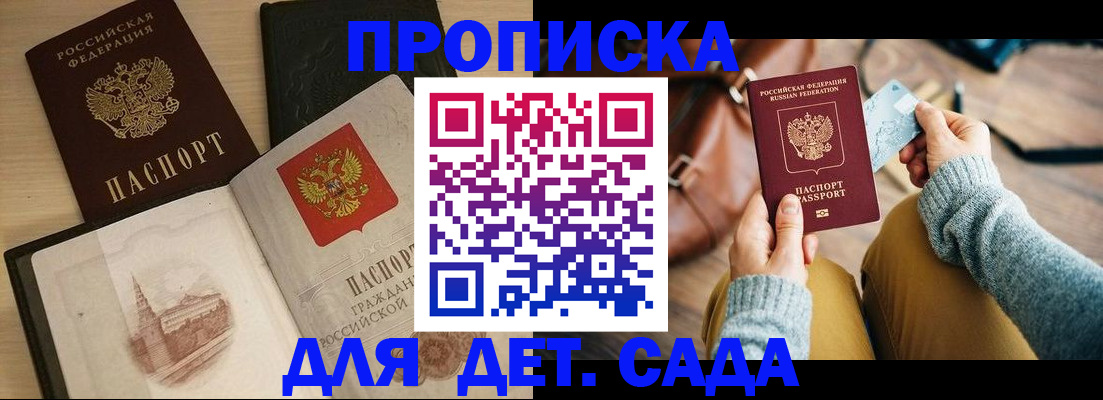 прописка штамп в Костомукше