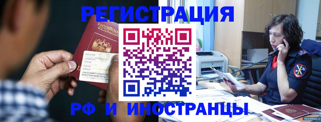где прописаться в Костомукше