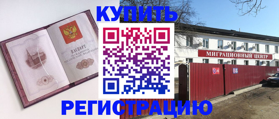временная регистрация 2025 в Костомукше