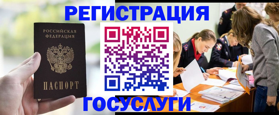 временная регистрация для всех в Костомукше