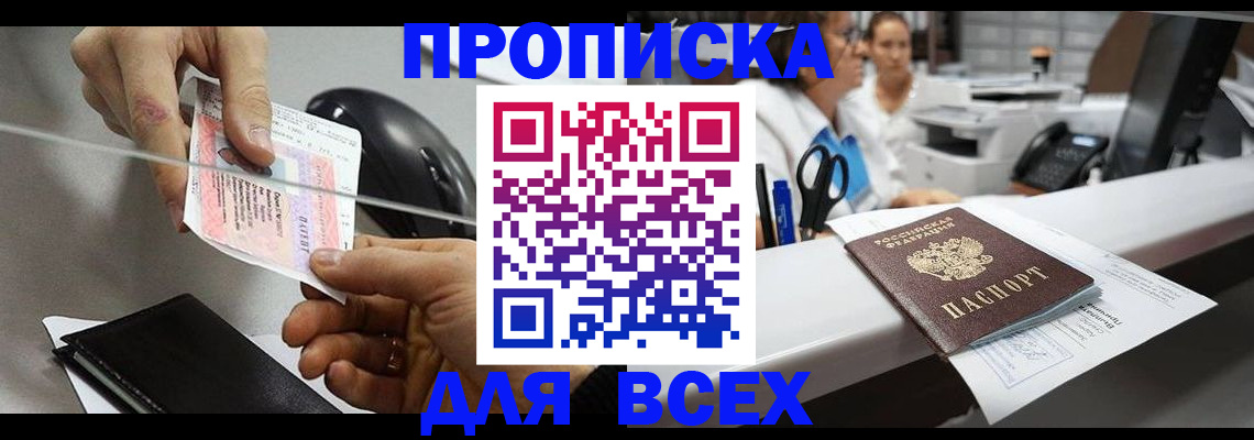 прописка регистрация в Костомукше