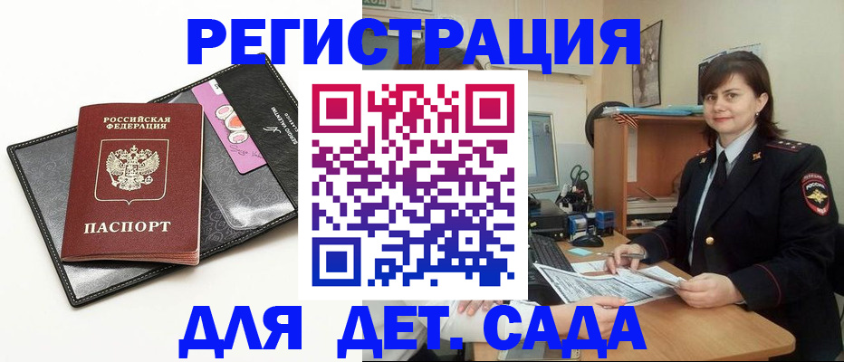 прописка штамп в Костомукше