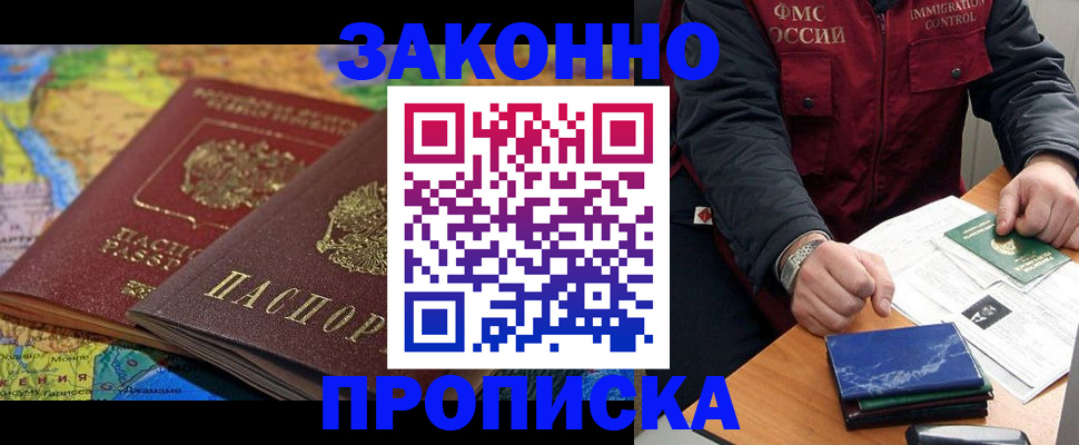 прописка в Костомукше