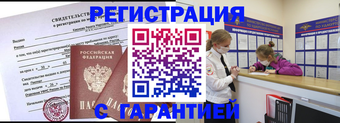 прописка от собственника в Костомукше