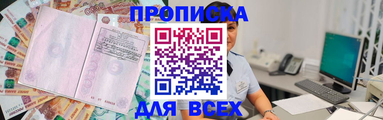 временная регистрация купить в Костомукше