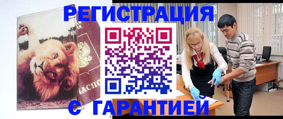 временная регистрация поиск в Костомукше